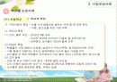 교육복지투자우선지역 13페이지