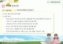 교육복지투자우선지역 14페이지