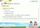교육복지투자우선지역 18페이지