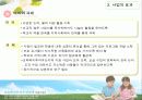 교육복지투자우선지역 19페이지