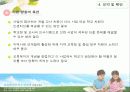 교육복지투자우선지역 20페이지