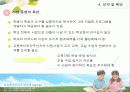 교육복지투자우선지역 21페이지