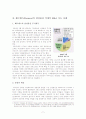 적대적 M&A에 관한 설명-헤르메스 사례, 방어기법, 영향 7페이지