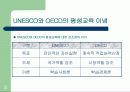 [08년1월]평생교육개발에 관한 발표자료 5페이지
