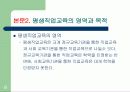 [08년1월]평생교육개발에 관한 발표자료 8페이지
