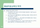 [08년1월]평생교육개발에 관한 발표자료 10페이지