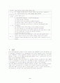 신증후군 9페이지
