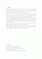 폐렴 pneumonia 11페이지