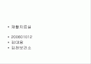 재활치료사업 1페이지