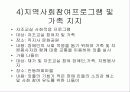 재활치료사업 8페이지