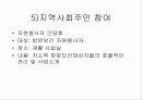 재활치료사업 9페이지
