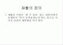 재활치료사업 10페이지