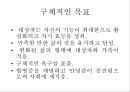 재활치료사업 14페이지