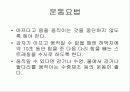 재활치료사업 17페이지