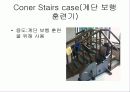 재활치료사업 21페이지