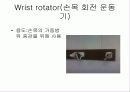 재활치료사업 23페이지