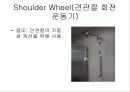 재활치료사업 25페이지