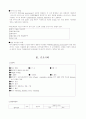 폐렴 Case Study(폐렴계대모아) 5페이지
