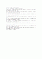 실러의 아동관과 영국의 유아교육 독후감 2페이지