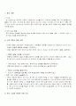 초등음악 3학년 바둑이방울 세안 5페이지