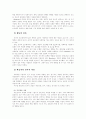 벤두라의 사회학습이론 4페이지