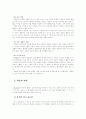 벤두라의 사회학습이론 5페이지