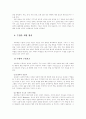 벤두라의 사회학습이론 7페이지