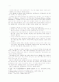 콜버그(Kohlberg)의 도덕성 발달이론의 유아교육적 고찰 6페이지