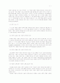 콜버그(Kohlberg)의 도덕성 발달이론의 유아교육적 고찰 9페이지