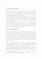 콜버그(Kohlberg)의 도덕성 발달이론의 유아교육적 고찰 12페이지
