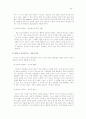 콜버그(Kohlberg)의 도덕성 발달이론의 유아교육적 고찰 15페이지