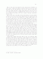 콜버그(Kohlberg)의 도덕성 발달이론의 유아교육적 고찰 21페이지