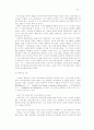 콜버그(Kohlberg)의 도덕성 발달이론의 유아교육적 고찰 23페이지