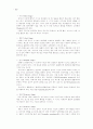 콜버그(Kohlberg)의 도덕성 발달이론의 유아교육적 고찰 28페이지