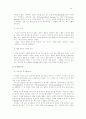 콜버그(Kohlberg)의 도덕성 발달이론의 유아교육적 고찰 33페이지