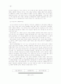 콜버그(Kohlberg)의 도덕성 발달이론의 유아교육적 고찰 34페이지