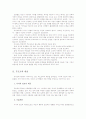 유아교육기관에서의 부모교육 2페이지