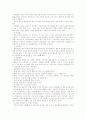 유아교육기관에서의 부모교육 5페이지