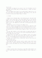 유아교육기관에서의 부모교육 6페이지