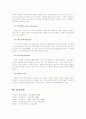 유아교육기관에서의 부모교육 12페이지