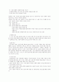 깃발, 생명의 서 3페이지