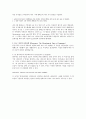 영어학개론 - 음운론(Phonology) , 음운론이란?  2페이지