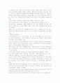 [우수 평가 자료]1% 행운, 독후감상문- 개인적인 생각과 교훈을 중심으로. 3페이지