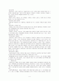 사회복지조직의 인력관리 4페이지