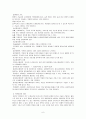 사회복지조직의 인력관리 6페이지