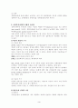 (사회복지정책론) 사회복지정책의 형성과 분석 3페이지