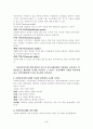 (사회복지정책론) 사회복지정책의 형성과 분석 5페이지
