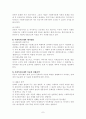 (사회복지정책론) 사회복지정책의 형성과 분석 7페이지