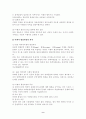 (사회복지정책론) 사회복지정책의 형성과 분석 9페이지