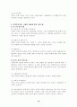 (사회복지정책론) 사회복지정책의 형성과 분석 10페이지
